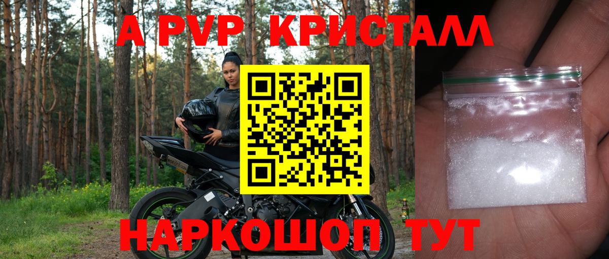 APVP мука Лениногорск