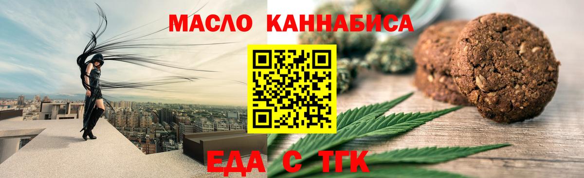 Cannafood марихуана  Вход с VPN  Лениногорск 