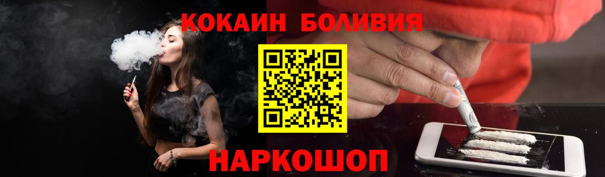 Кокаин Колумбийский Лениногорск