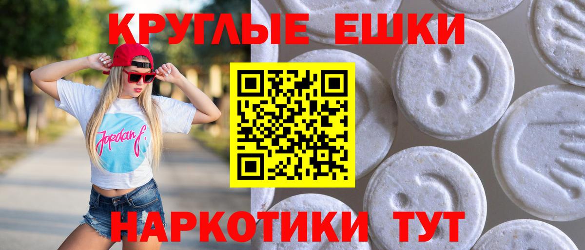 ЭКСТАЗИ 250 мг  Вход с VPN  ЭКСТАЗИ  ЭКСТАЗИ mix  Лениногорск 