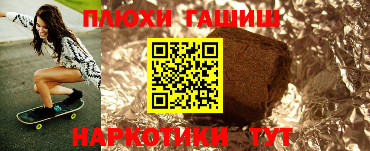 ГАШИШ 40% ТГК  Вход с VPN  Лениногорск 