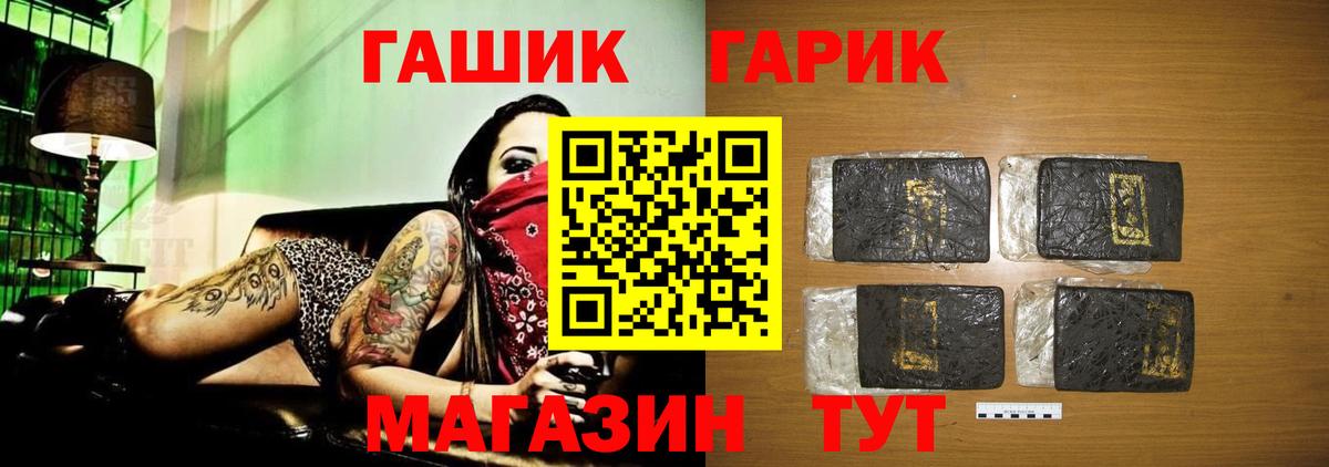 ГАШИШ гарик Лениногорск