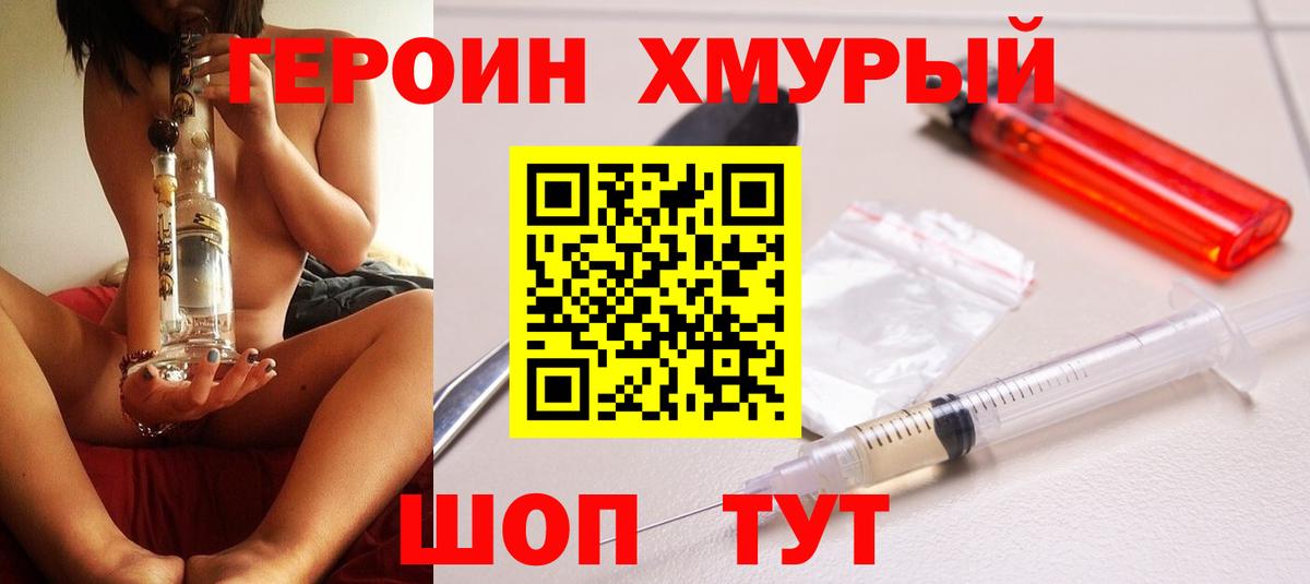 Героин  Вход с VPN  Лениногорск  ГЕРОИН гречка 