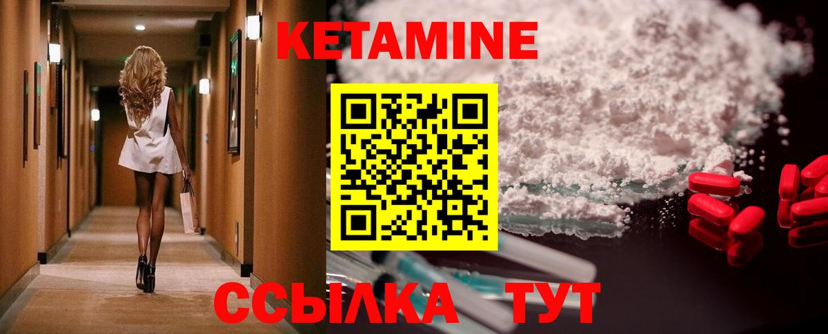 Кетамин VHQ  Вход с VPN  Лениногорск 