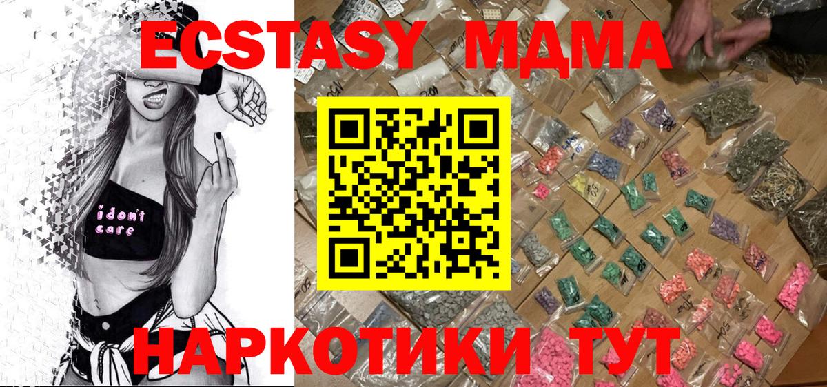 MDMA  Вход с VPN  MDMA молли  Лениногорск  МДМА молли 