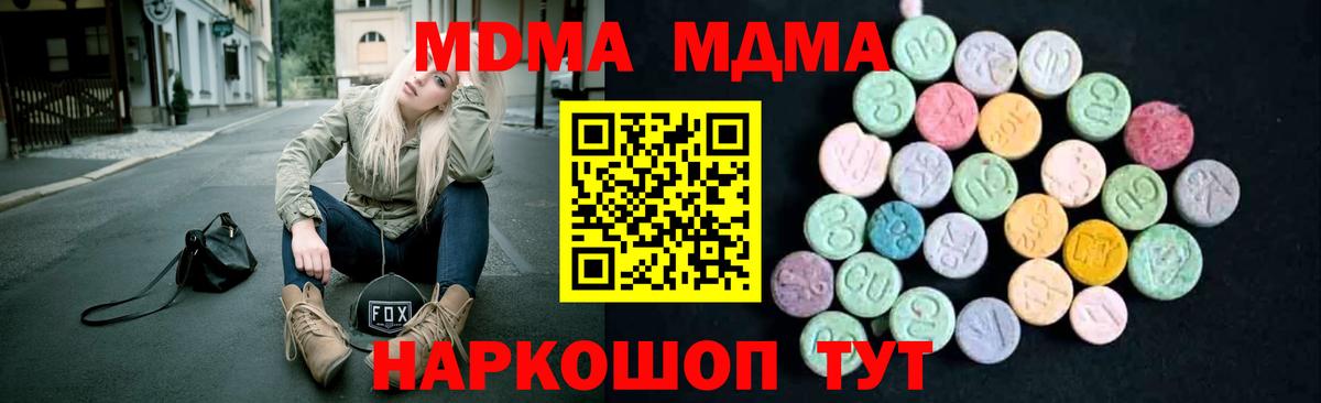 MDMA crystal Лениногорск