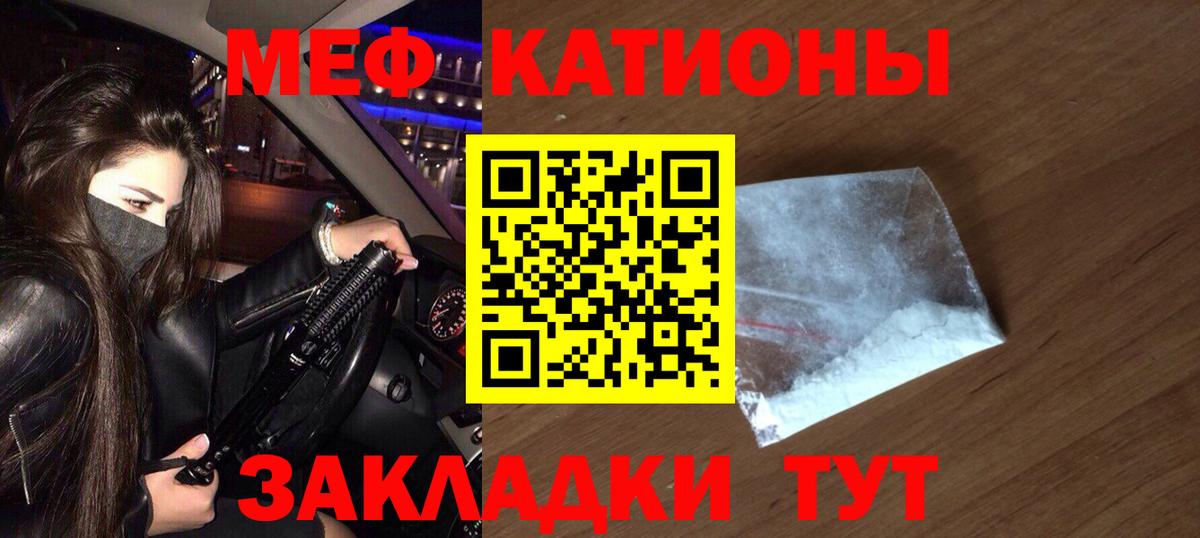 Меф мука  Вход с VPN  Лениногорск 