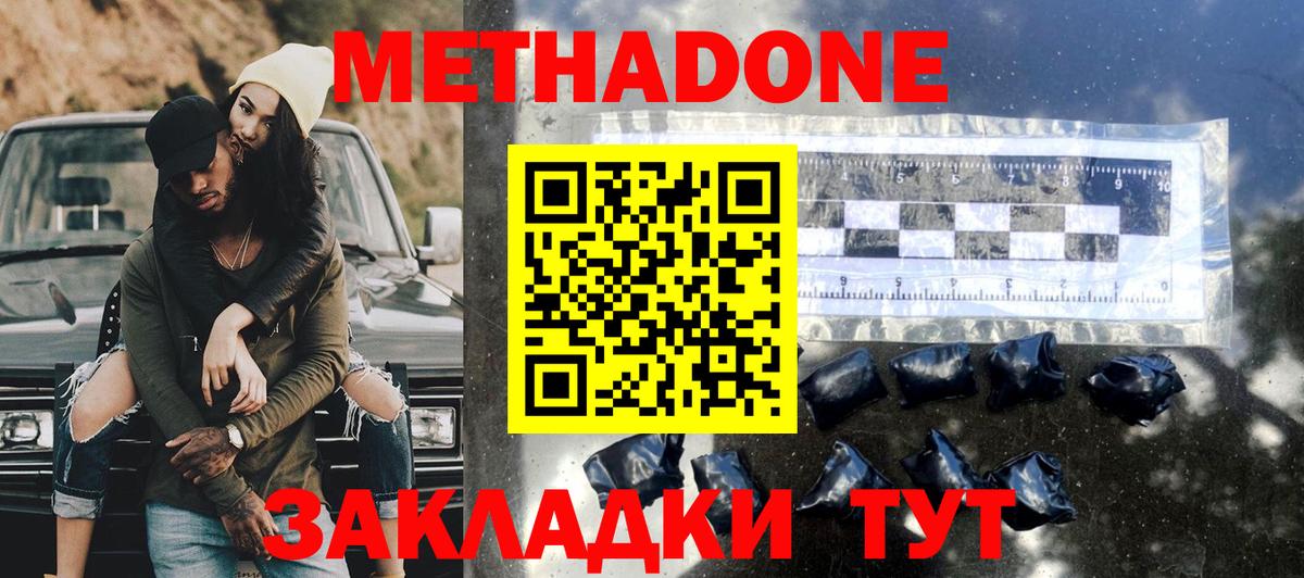 Лениногорск  МЕТАДОН methadone  Вход с VPN 