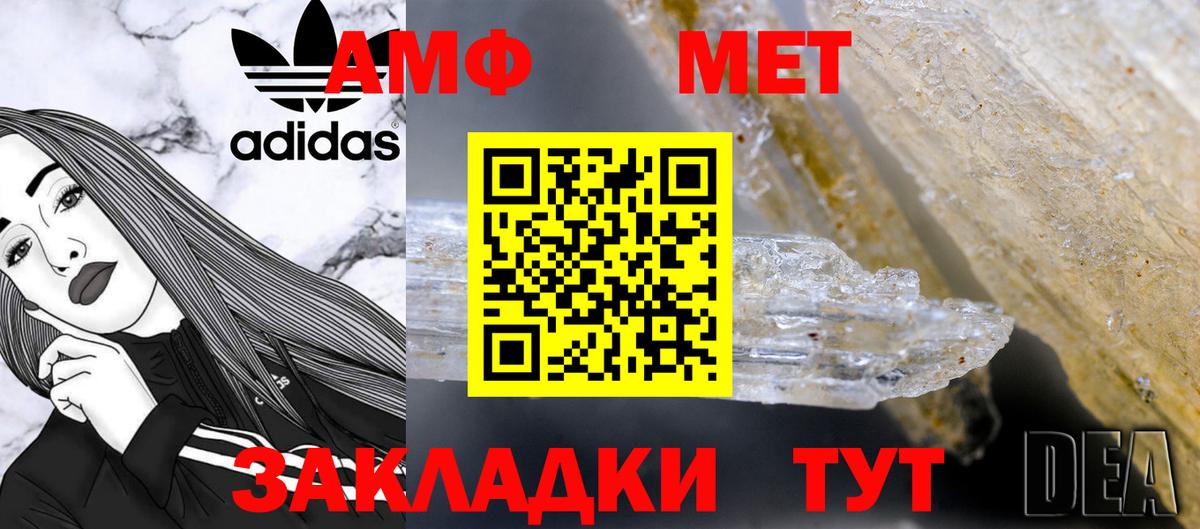 Метамфетамин мет  Вход с VPN  Метамфетамин  Лениногорск  Метамфетамин мет 
