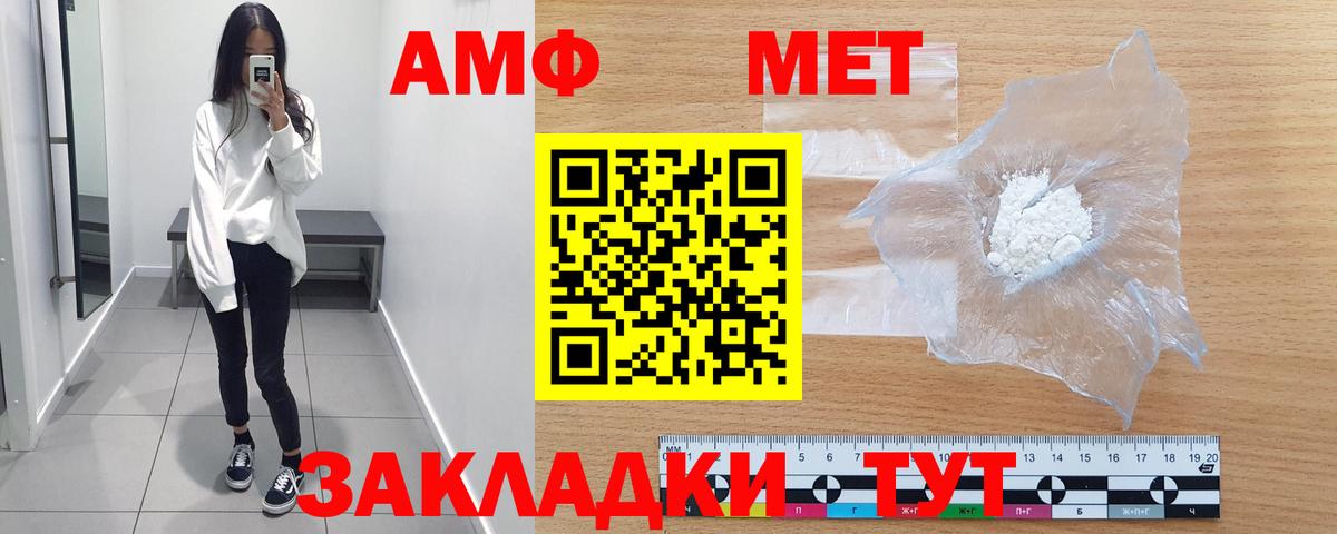 Метамфетамин пудра Лениногорск
