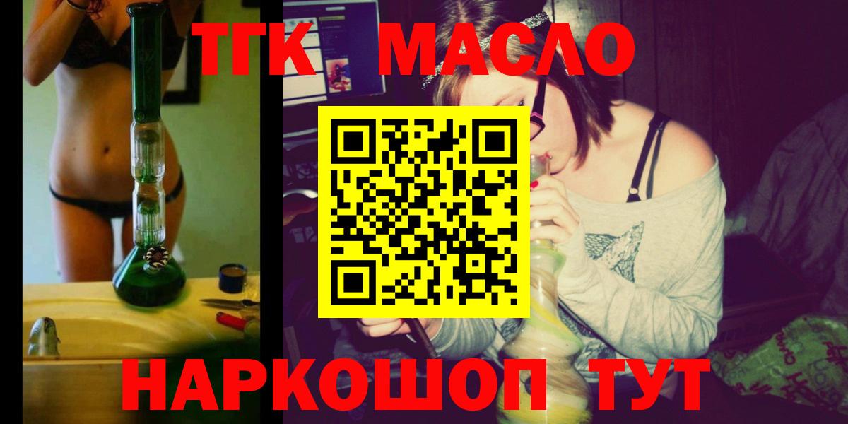 Лениногорск  ТГК вейп  Дистиллят ТГК THC oil  Вход с VPN 
